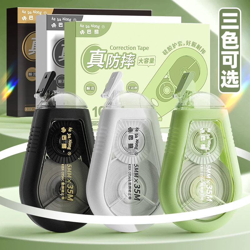 新疆包邮咔巴熊3156修正带