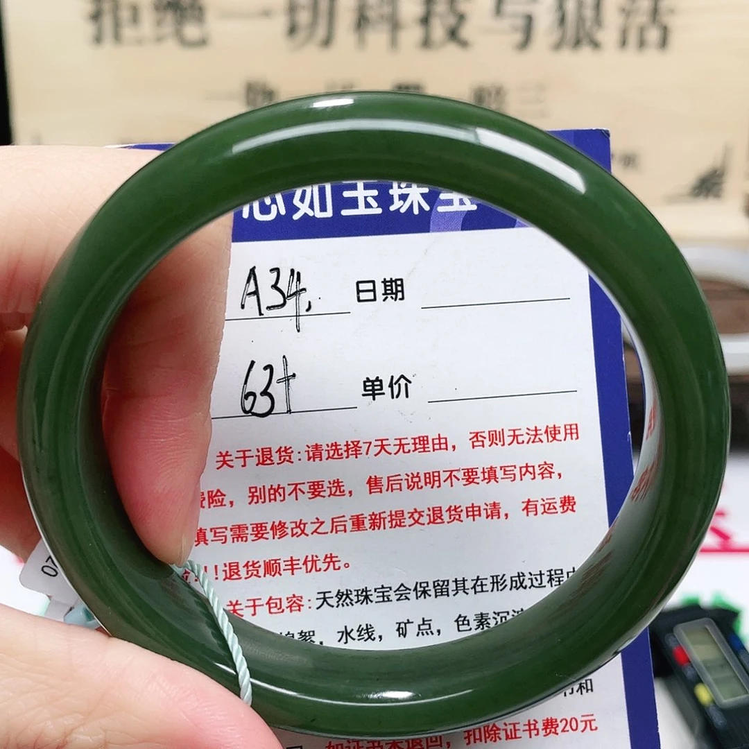 未镶嵌手镯和田玉