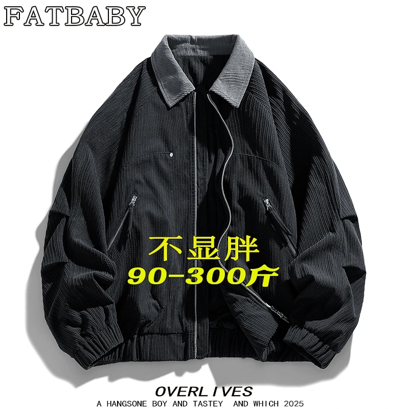 大码男士高街斜纹灯芯绒美式夹克秋季新款潮牌宽松拼色翻领外套