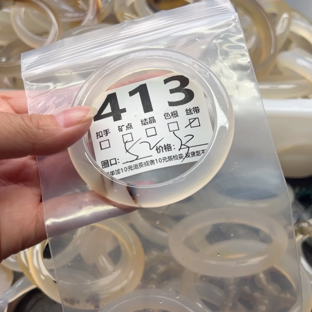 玛瑙/玉髓未镶嵌手镯413