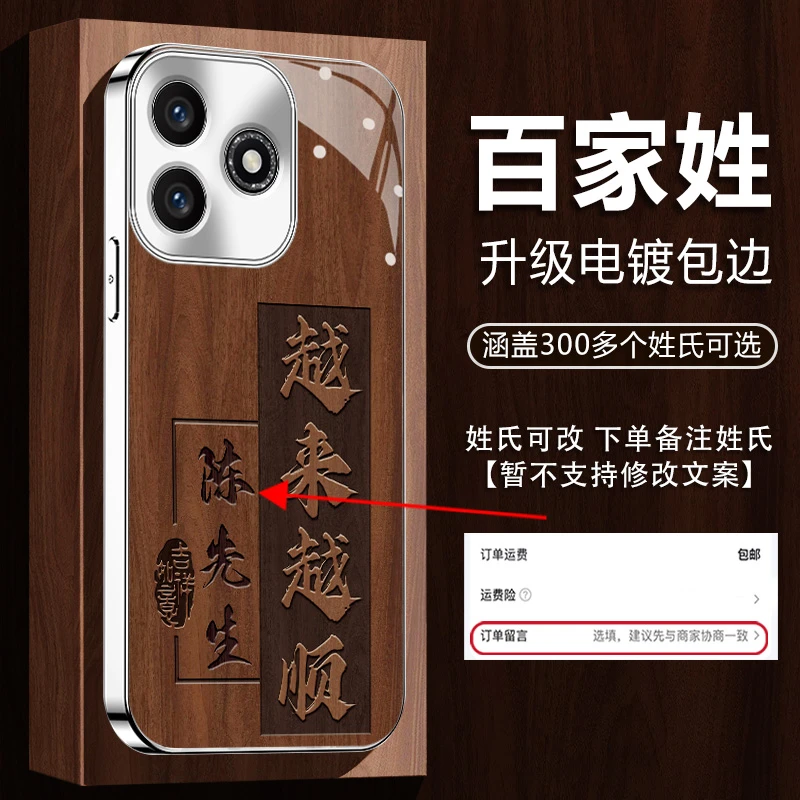 适用【荣耀X60i】姓氏定制越来越顺高颜值网红电镀全包防摔手机壳男