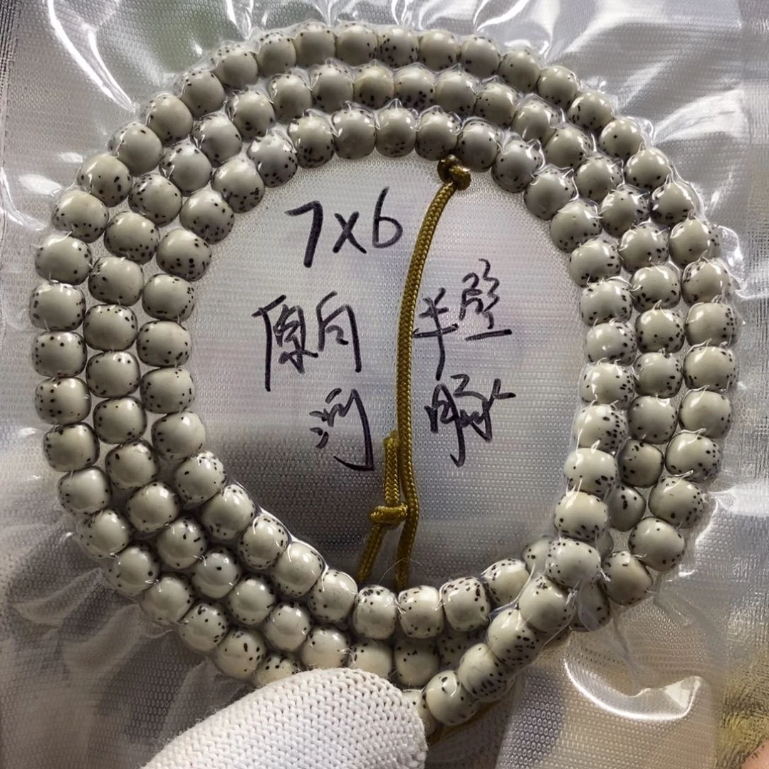 吊坠星月菩提76半壁河豚原白