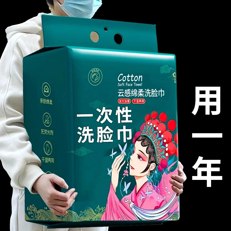【新人专享】悬挂式一次性毛巾加厚加大绵柔巾干湿两用洁面擦脸巾女