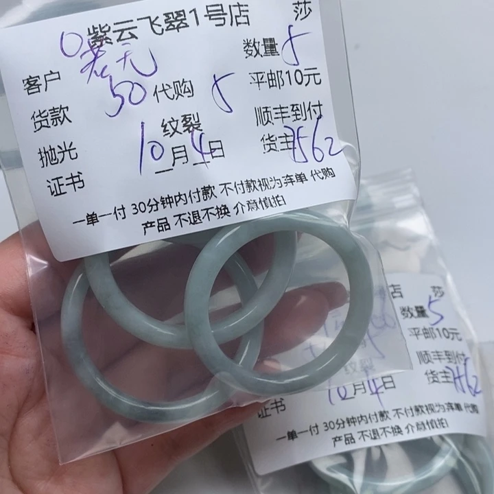 若***见翡翠未镶嵌颈饰天然翡翠