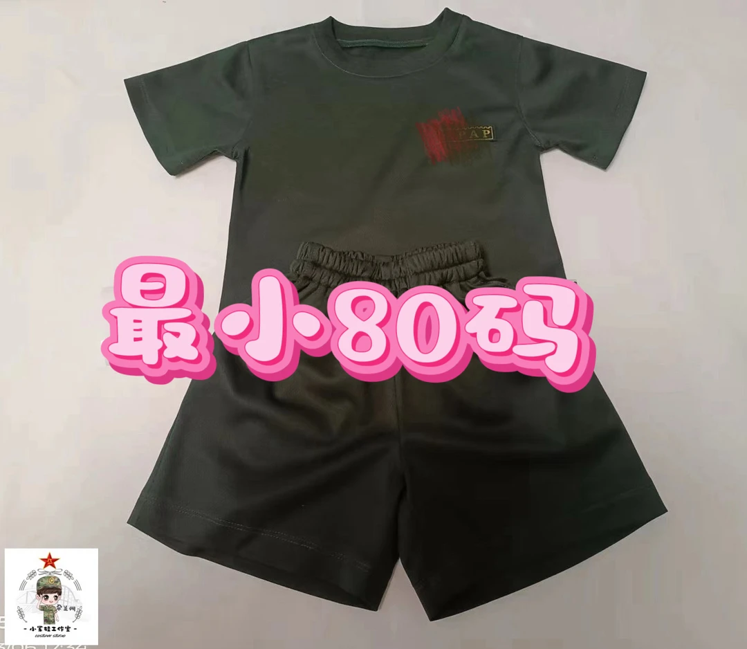 爸爸同款系列之夏季体能服