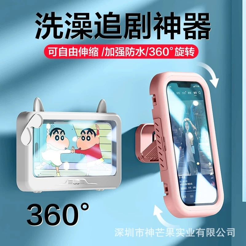 360°可旋转 浴室防水手机盒卫生间洗澡追剧神器厨房挂壁懒人支架