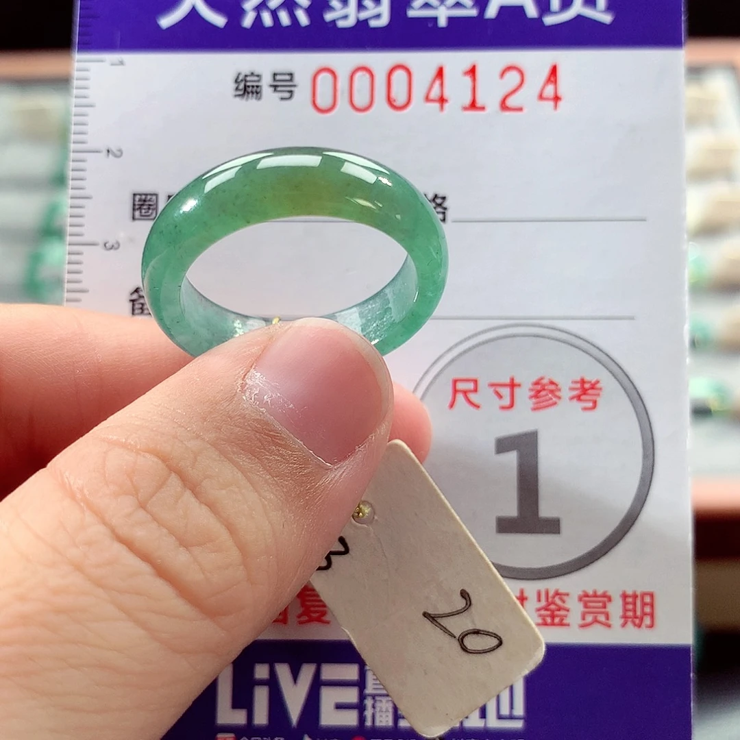 未镶嵌戒指翡翠20号