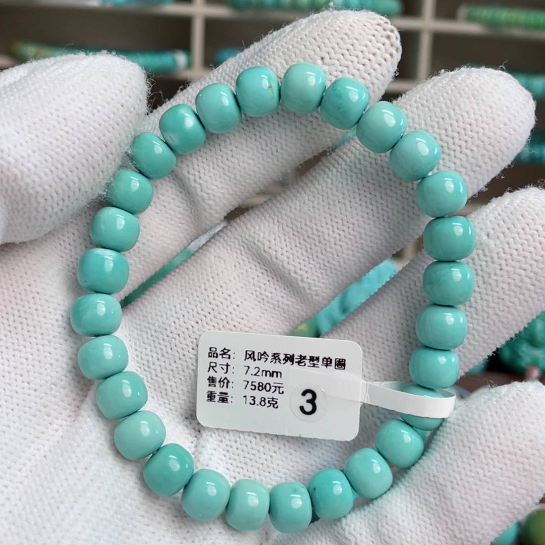绿松石未镶嵌风吟老型单圈3