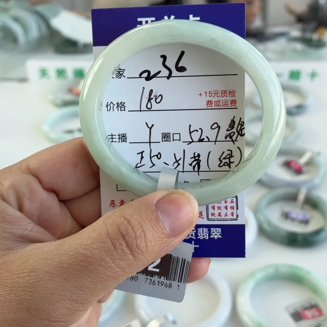 海****翡翠未镶嵌手镯52.9圈口