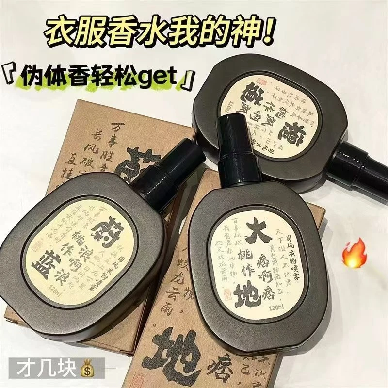 【到手2瓶】蔚蓝檀道香水寺庙檀木香衣物香氛喷雾除味淡香持久留香