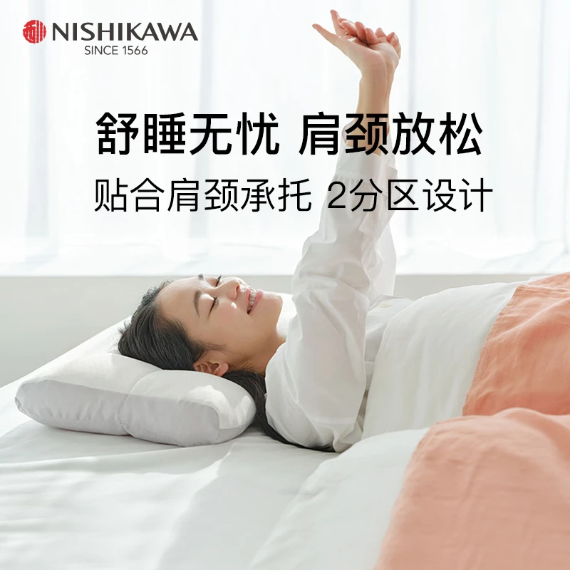 NiSHiKaWa/西川日本单人护颈椎专用枕头小枕头成人午睡专用护颈枕