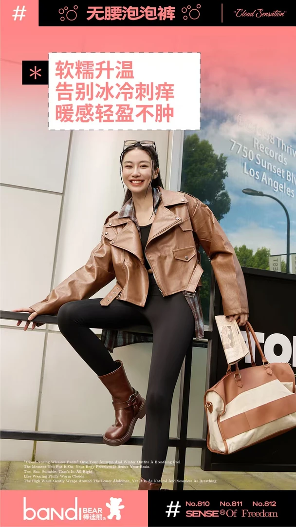 邦迪熊无腰泡泡芭比裤打底裤810