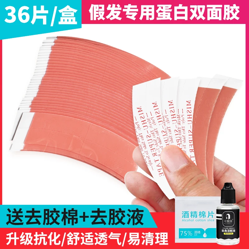 假发胶片生物双面胶不化胶胶贴防水防汗粘头皮专用薄透气隐形无痕