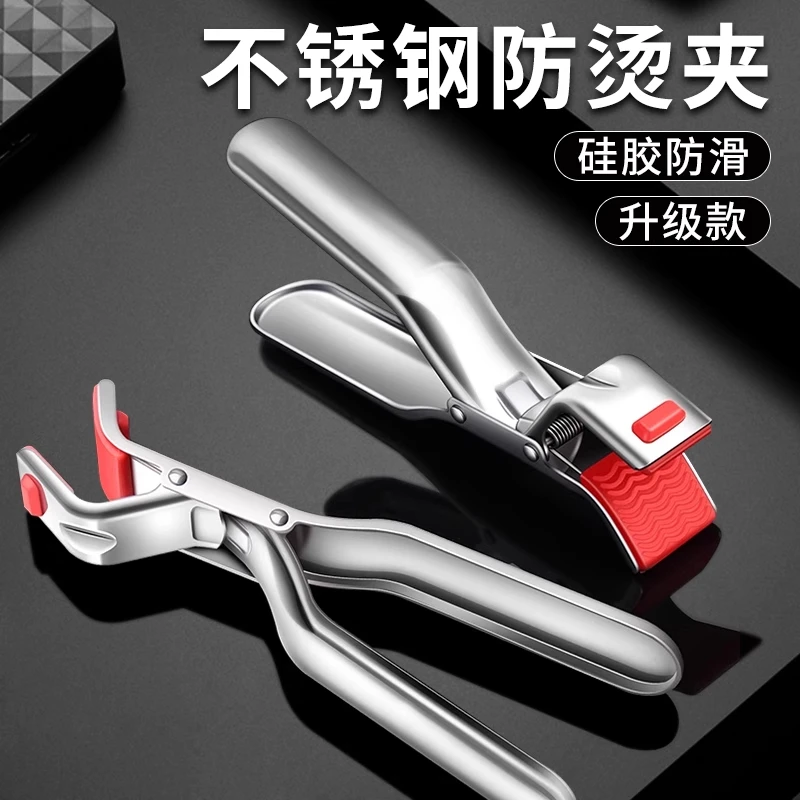 家用不锈钢防烫夹取碗夹蒸菜夹盘子取盘夹耐高温硅胶防滑烤箱盘夹
