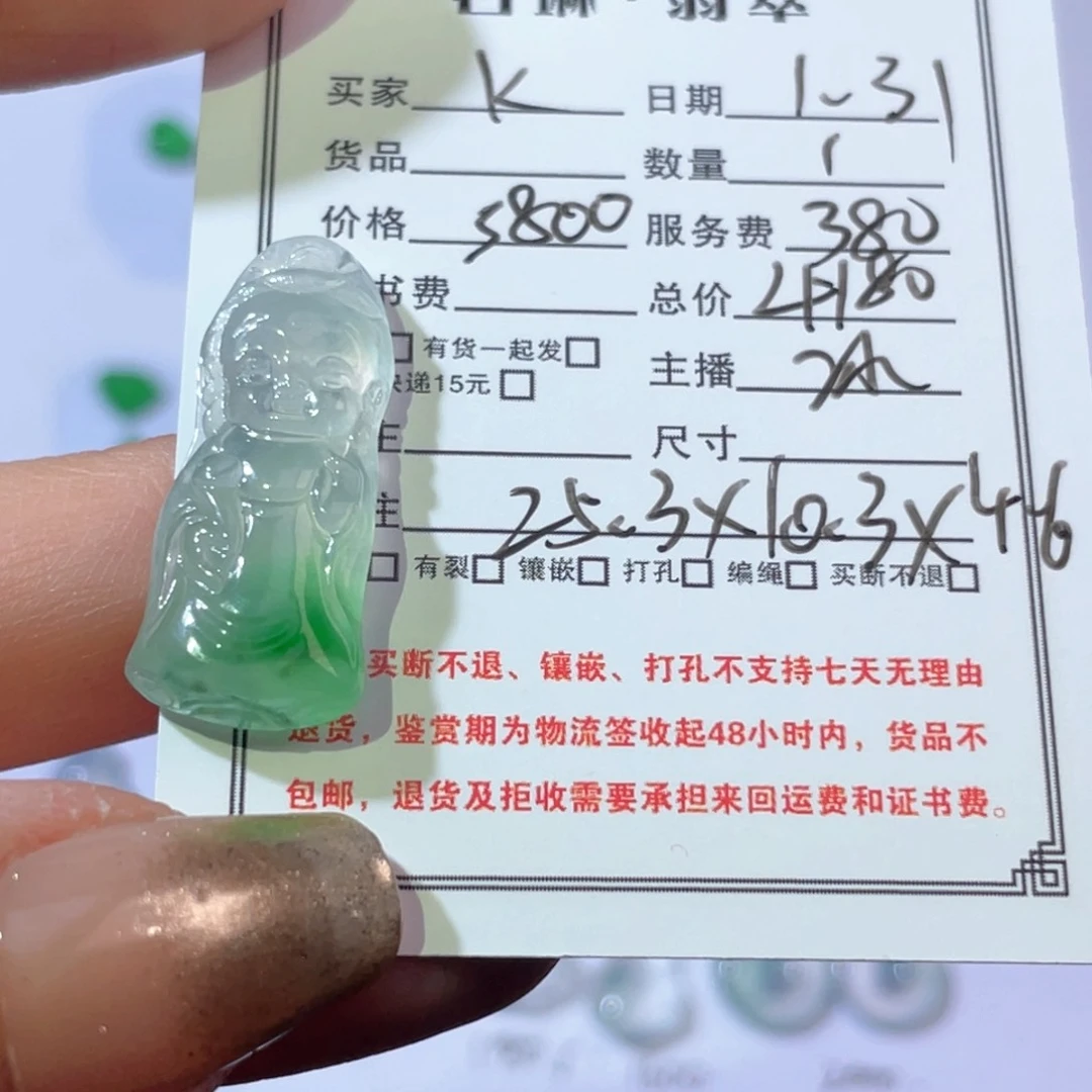 翡翠吊坠(不含链)未镶嵌k*,裸石