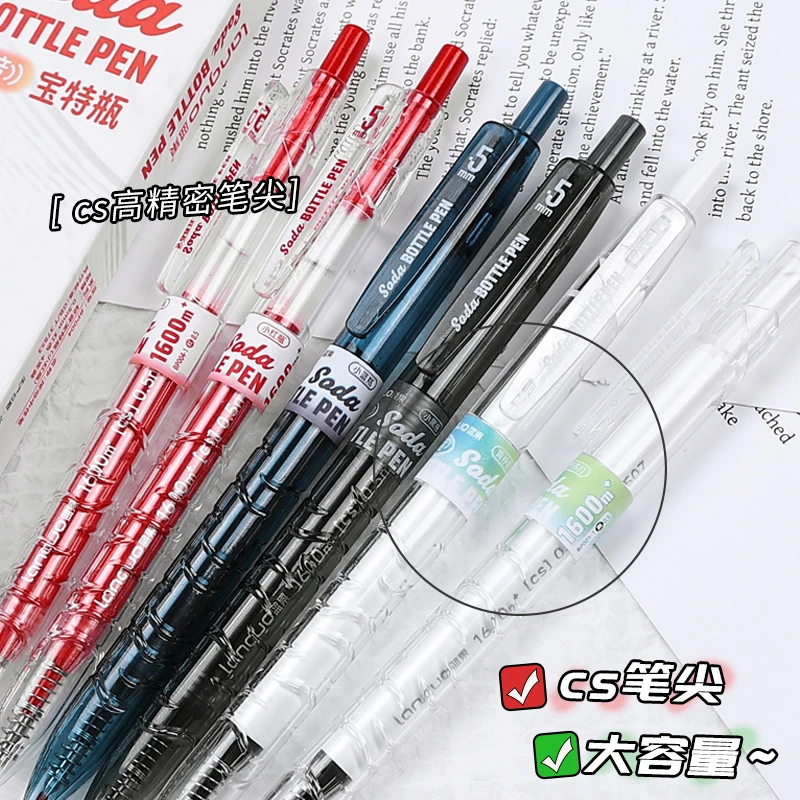 环保宝特瓶中性笔大容量ins高颜值学生CS头锥形黑笔顺滑