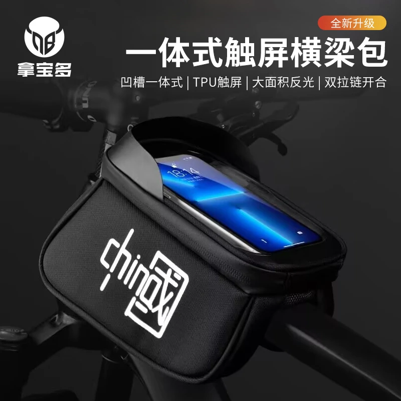 自行车前梁包防水马鞍包山地单车车头上管前挂包骑行装备配件大全