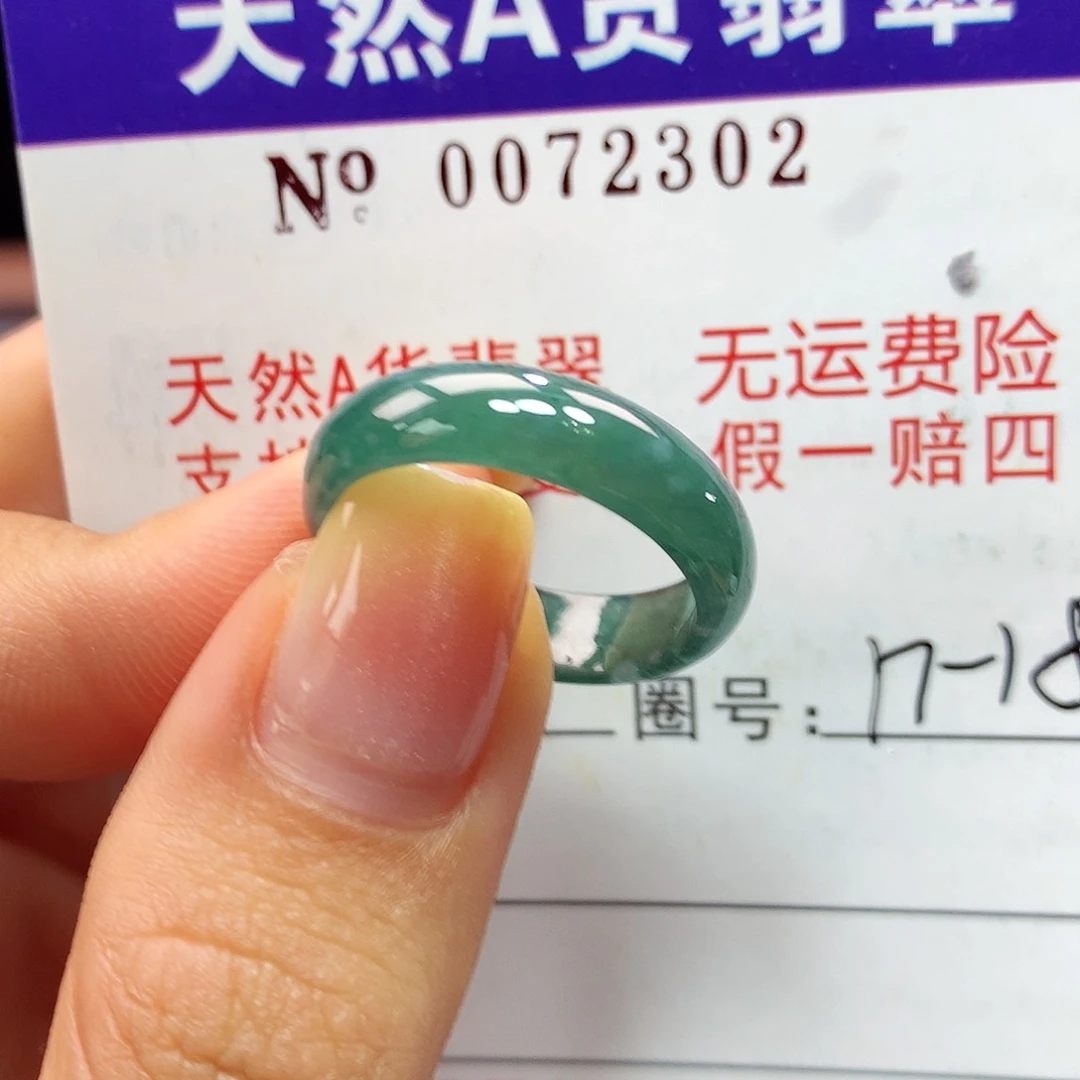 翡翠戒指未镶嵌拉派