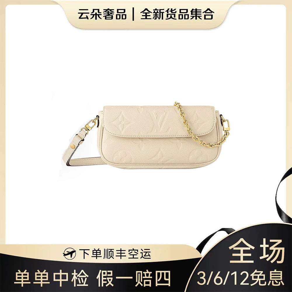 未使用 LouisVuitton/路易威登 云朵奢品/LV IVY白【达人】
