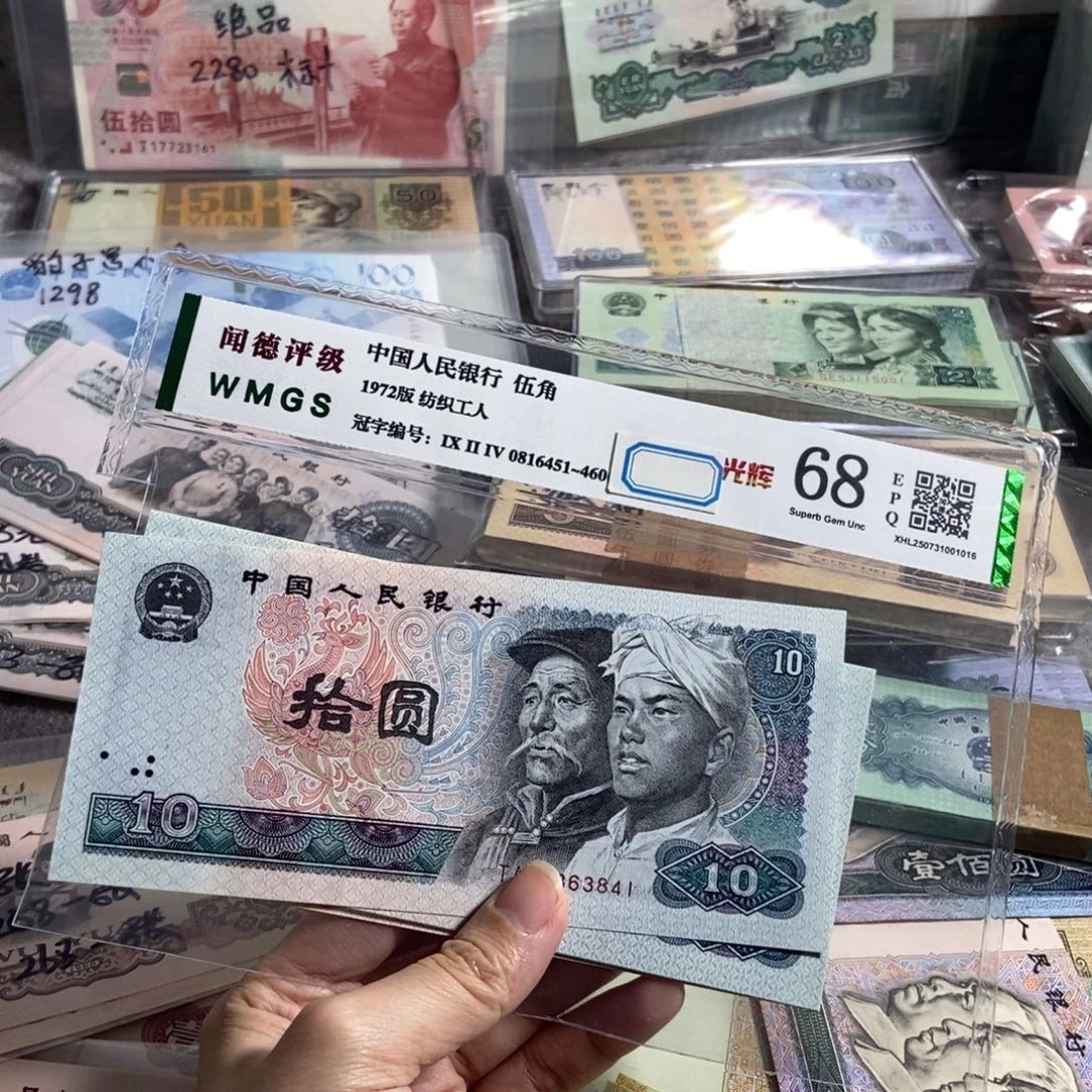 8010元，全新10张连号