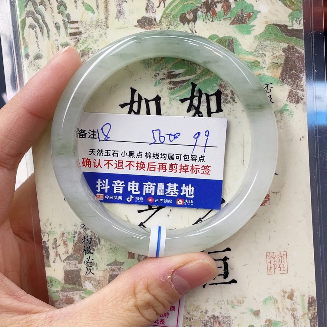 石英质玉未镶嵌手镯