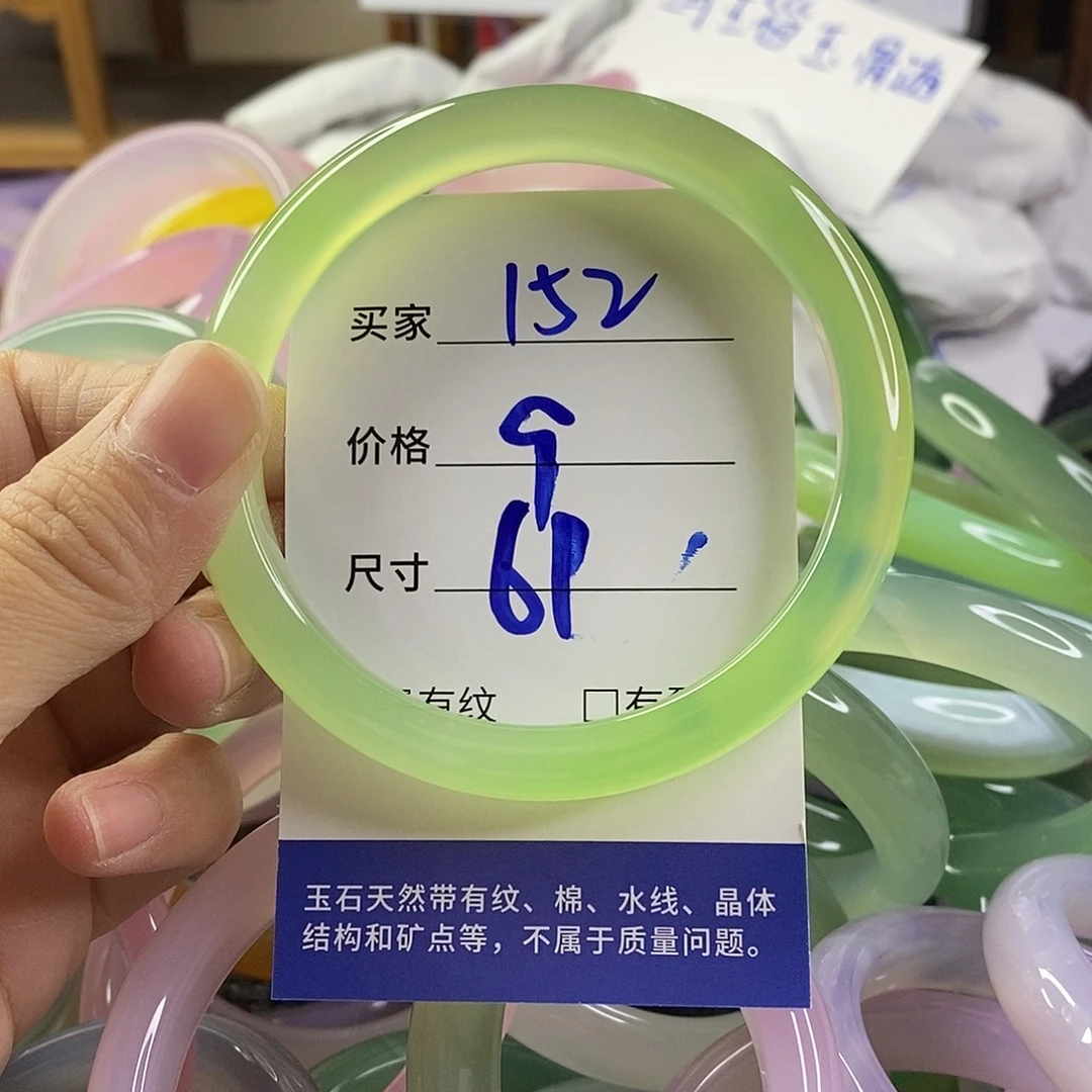 手镯玛瑙/玉髓未镶嵌152