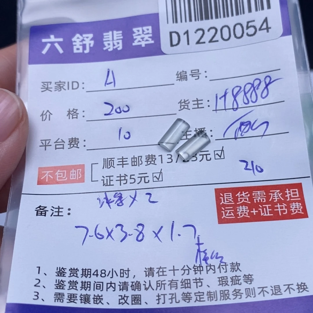 A***s翡翠未镶嵌吊坠(不含链)D1220054