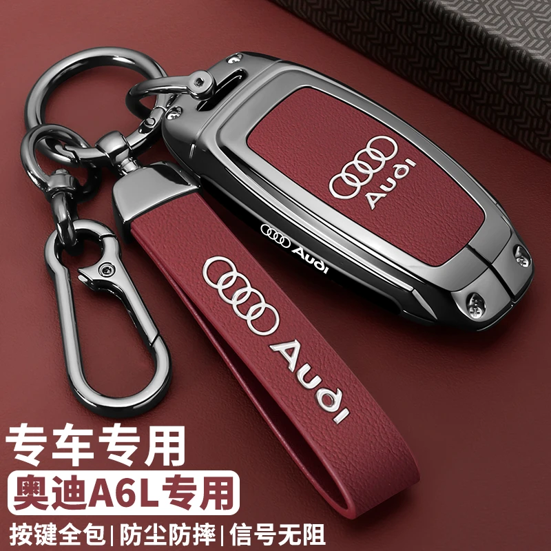 2025款新奥迪A6L专用钥匙套男士高档24款a6l汽车新款a7l全包壳扣