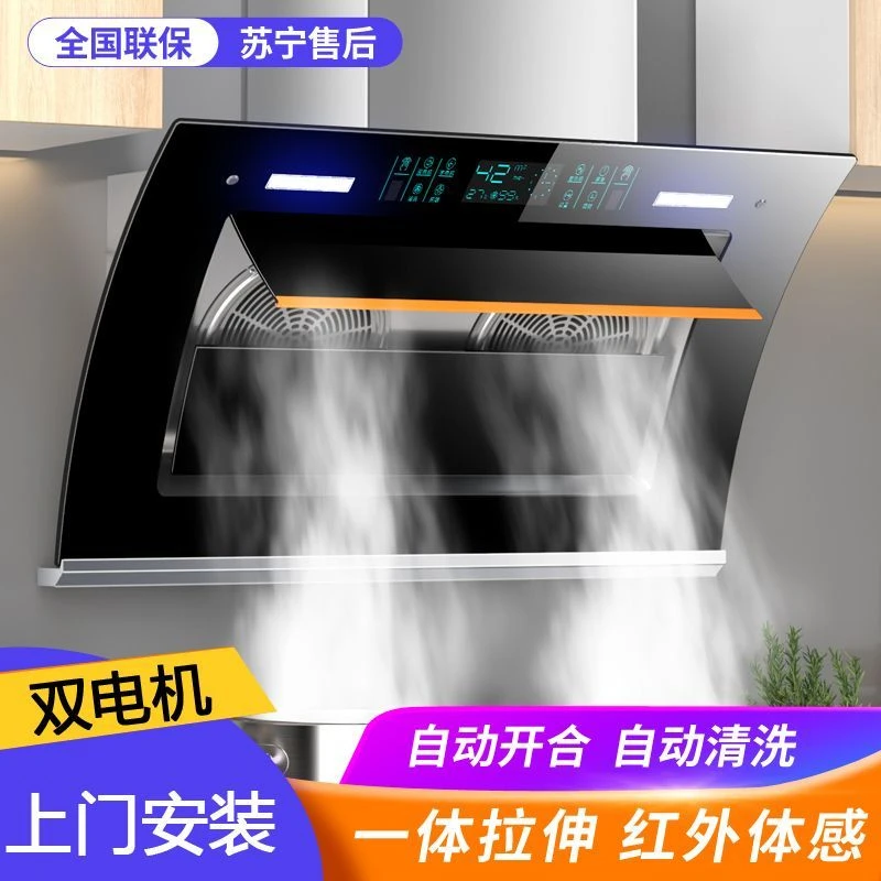惠普好太太双电机大吸力侧吸式家用厨房小型自动清洗挂式抽油烟机
