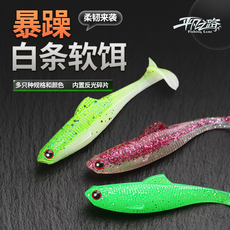 平凡之路暴躁白条T尾路亚软饵黑坑翘嘴鲈鱼鳜鱼者小虫缓沉根钓T尾