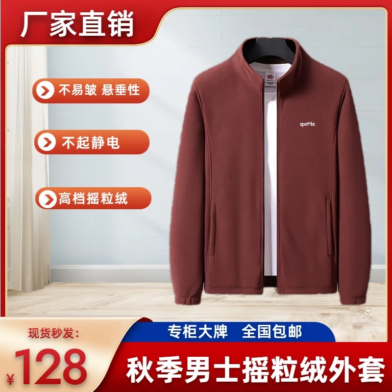 【爆款热销】2024年新款秋冬男士抓绒衣男装外套秋冬款高级感帅气