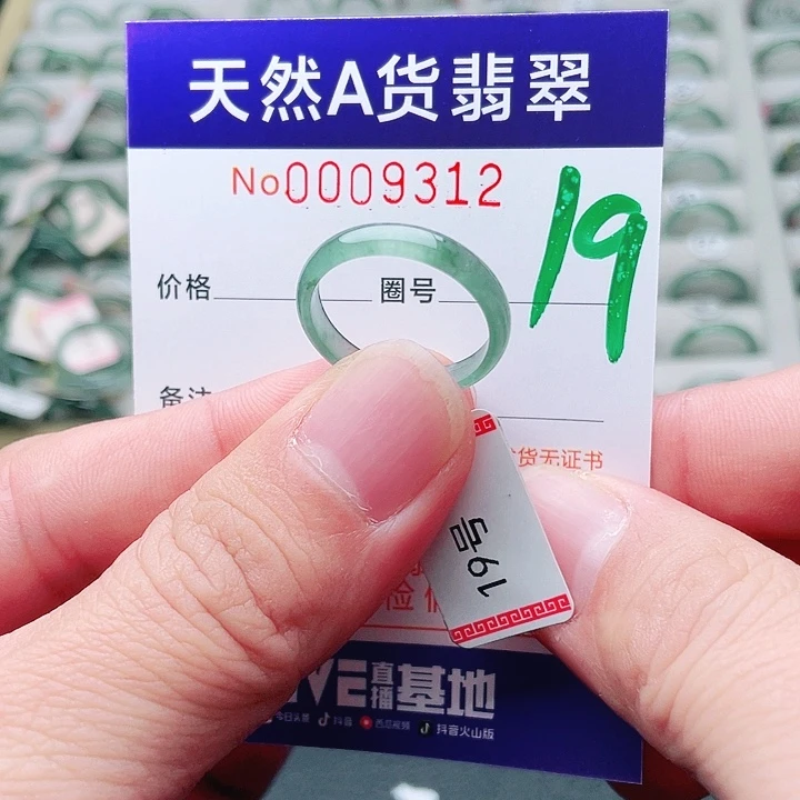翡翠未镶嵌戒指天然A货翡翠戒指