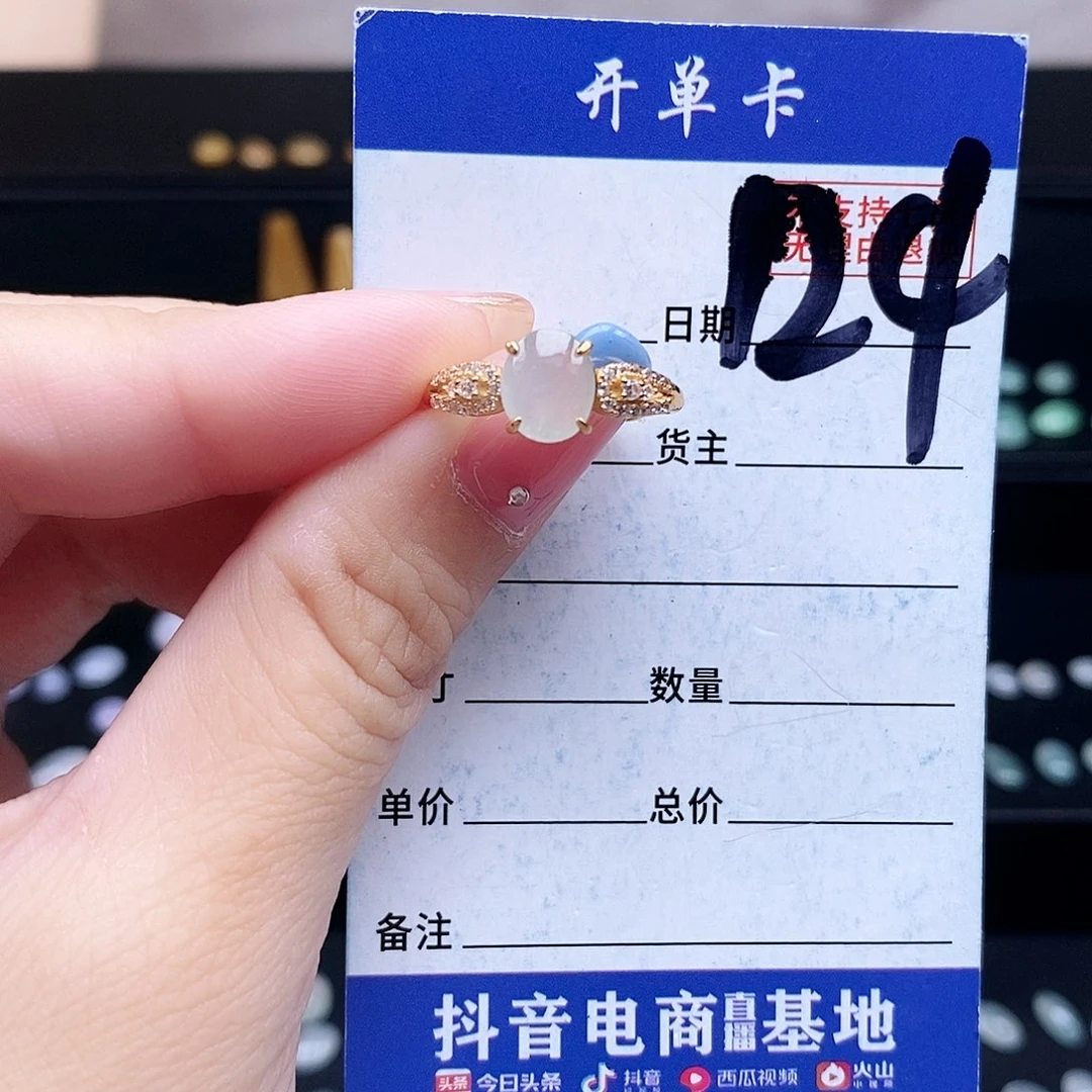 翡翠未镶嵌戒指戒指