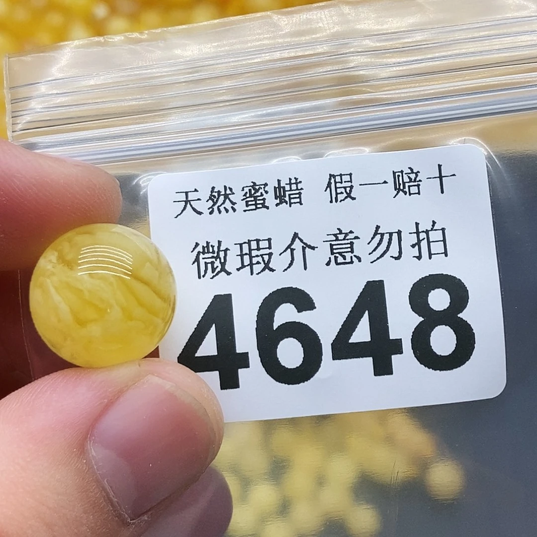 未镶嵌蜜蜡珠宝奇石?**?4648