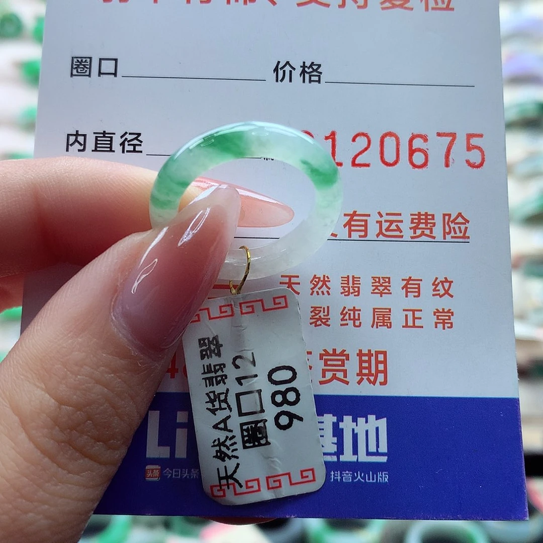 翡翠戒指未镶嵌12号