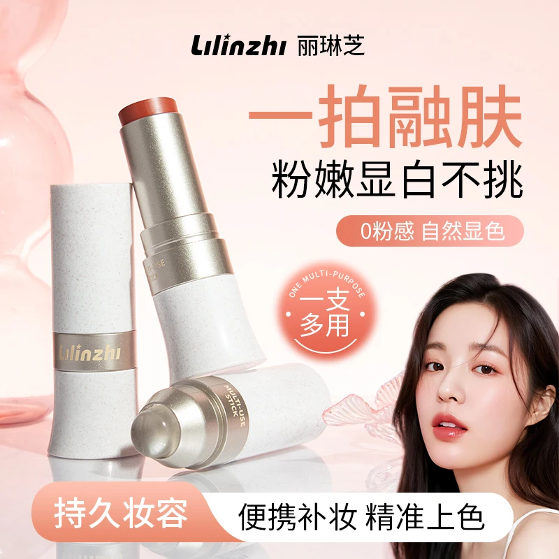 【官方正品】玩色多用棒腮红口红修容眼影持久显白欧若风丝滑水润膏