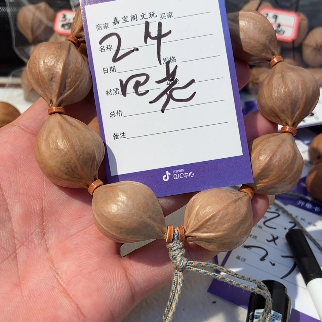 手串橄榄核橄榄橄榄