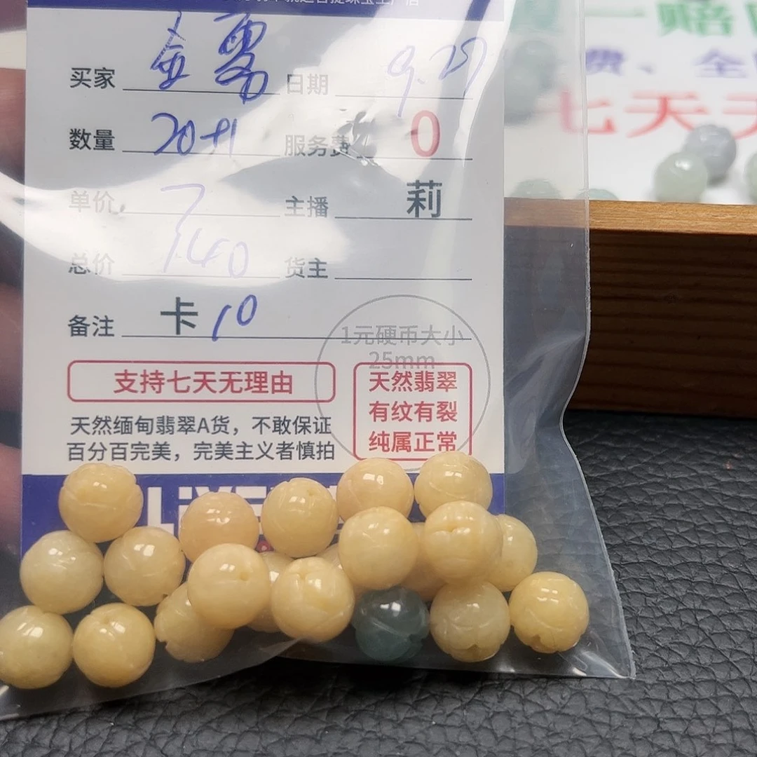 【闪购商品】未镶嵌手链翡翠金*卡10