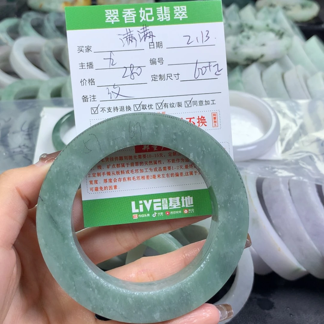 定制翡翠翡翠手镯定制未镶嵌?****?