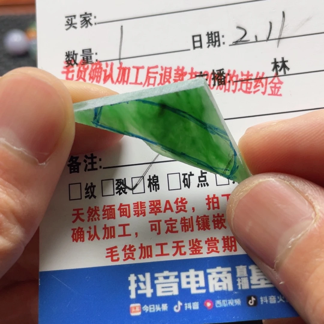 定制翡翠未镶嵌?****?翡翠