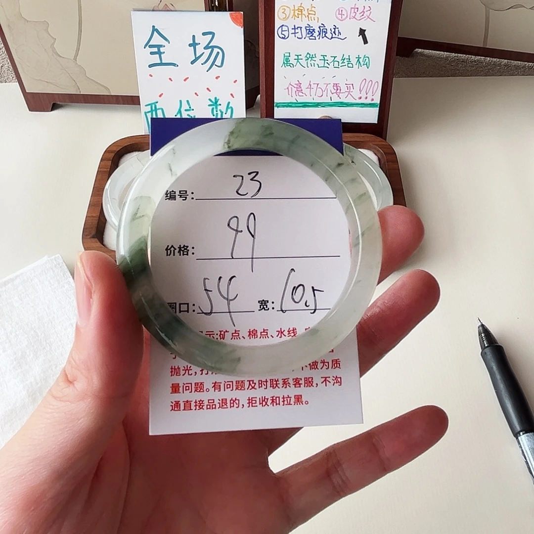 石英质玉未镶嵌手镯23-54