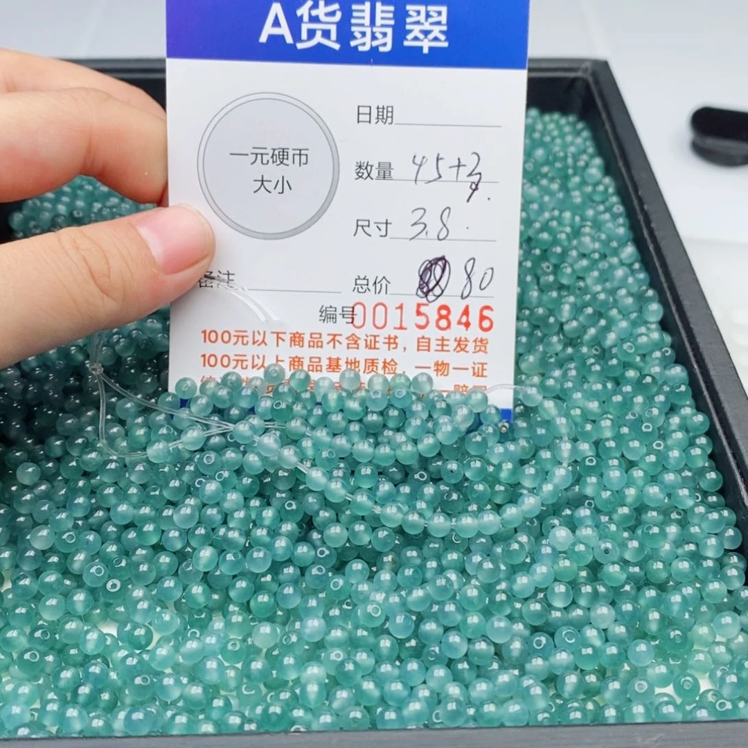 翡翠手链未镶嵌多样性发自选