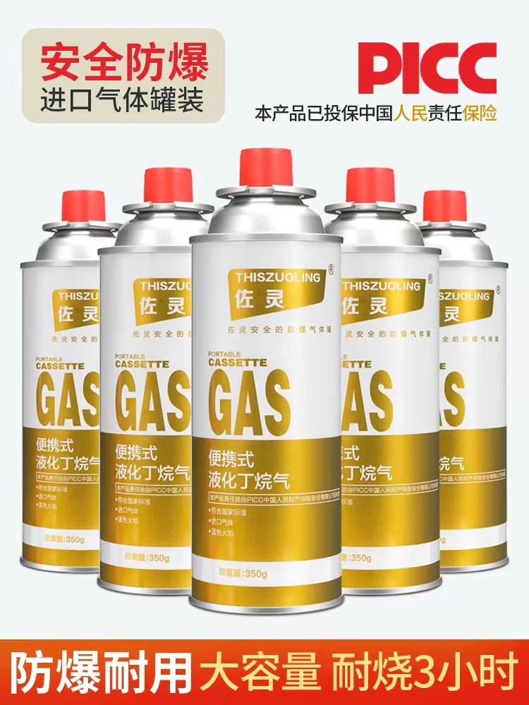 卡式炉气罐便携式户外野营丁烷汽罐喷火枪燃气瓶液化瓦斯气体煤气