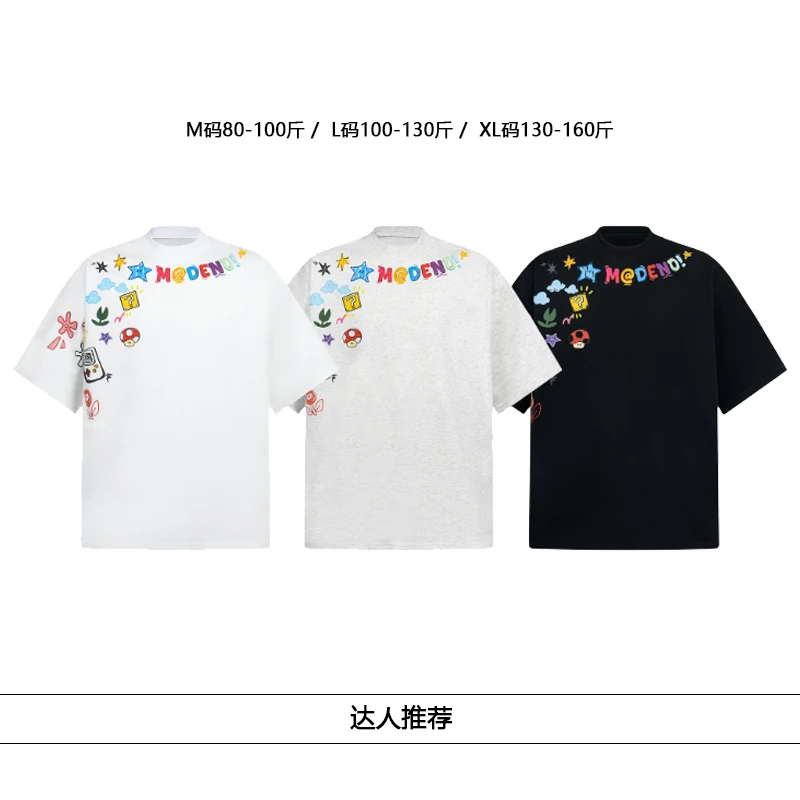 【喜全自留款】潮牌创意手绘涂鸦印花短袖男女宽松时尚夏季街头T恤