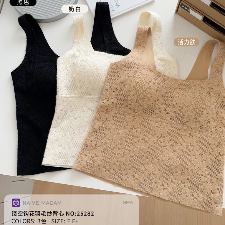 (意法)镂空钩花羽毛纱背心NM-25282