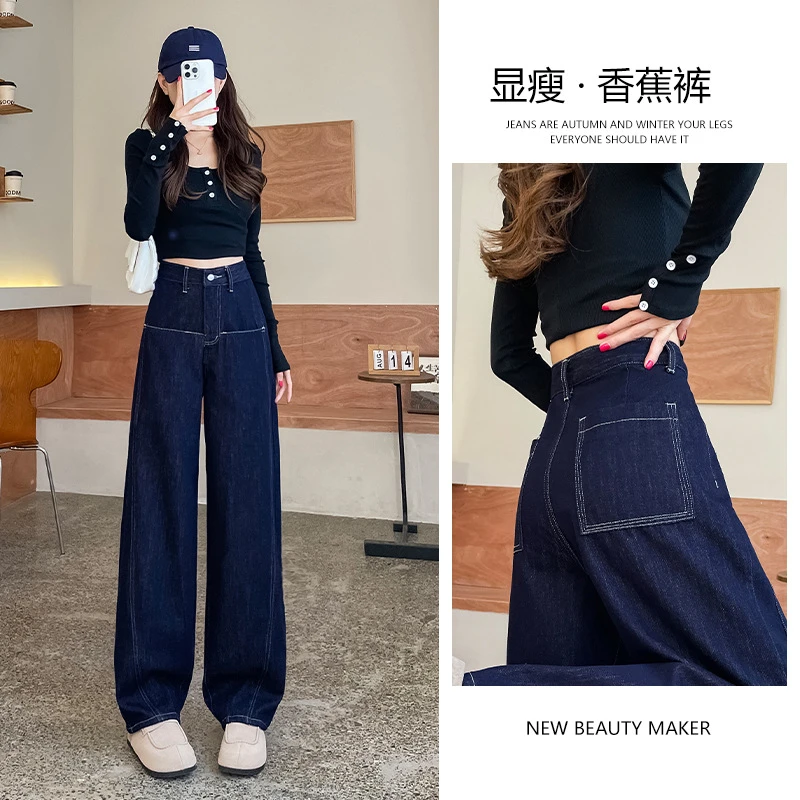 丹宁蓝弯刀高腰阔腿牛仔裤女春秋季新款宽松显瘦垂感直筒拖地裤子