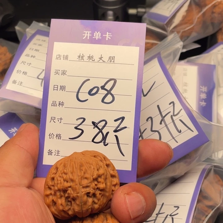 核桃磨盘38尺寸