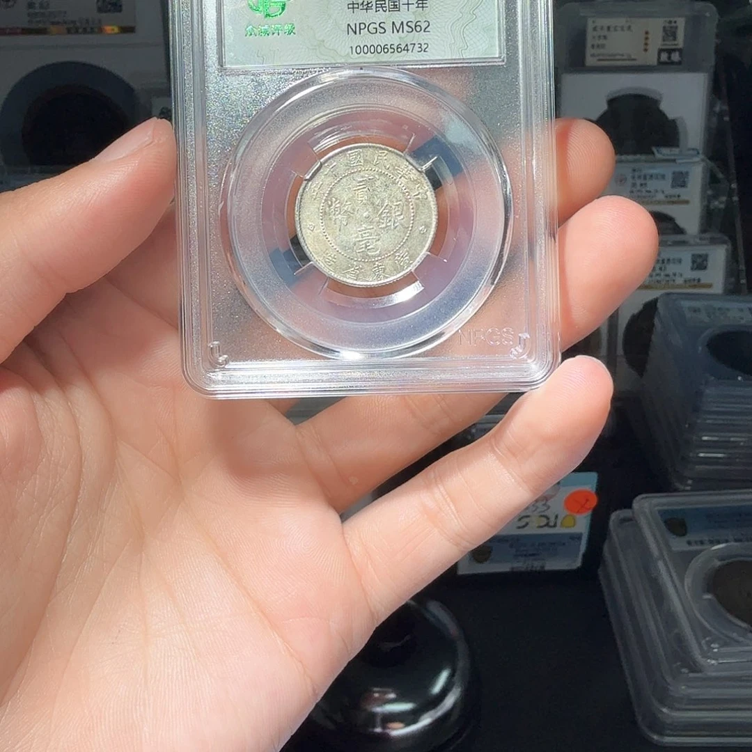 银土***5银币一个小师妹49