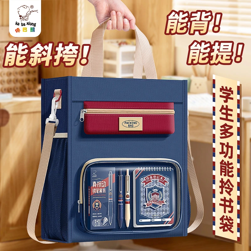 咔巴熊高颜值英伦风补习袋手提袋拎书袋小学生书包补课包儿童美术