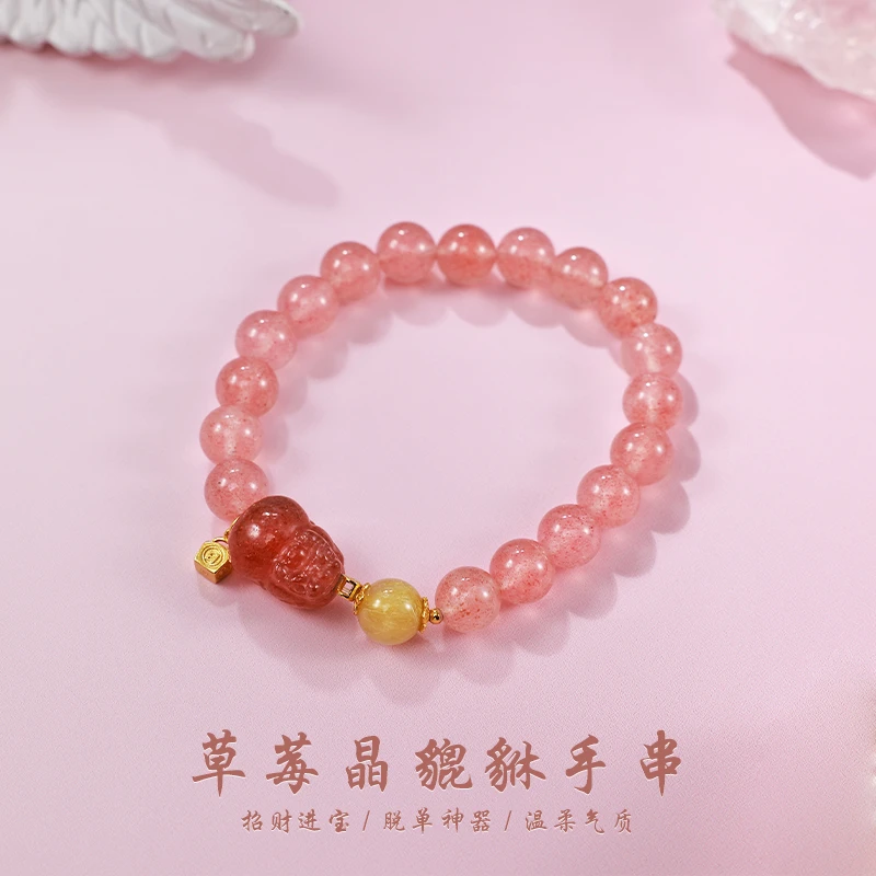 【桃花源】桃花/招财  草莓晶金发晶天然水晶手串